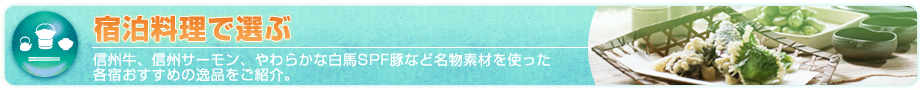 露天風呂がある宿