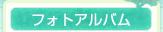 大町の旬だよりー春